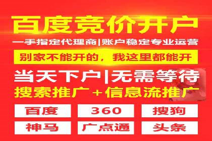 竞价推广开户实战技巧案例分析